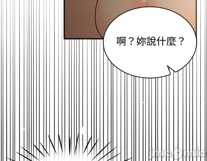 真的有那么大吗？ 真的有那么大吗？-第6话 第185页