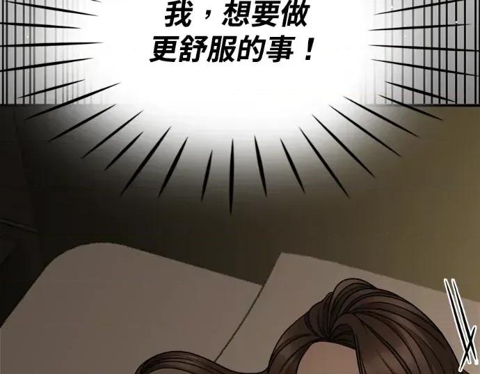真的有那么大吗？ 真的有那么大吗？-第6话 第187页