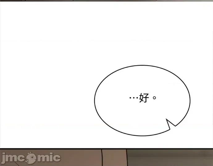 真的有那么大吗？ 真的有那么大吗？-第6话 第190页