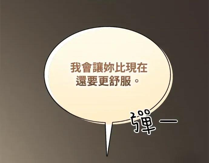 真的有那么大吗？ 真的有那么大吗？-第6话 第192页