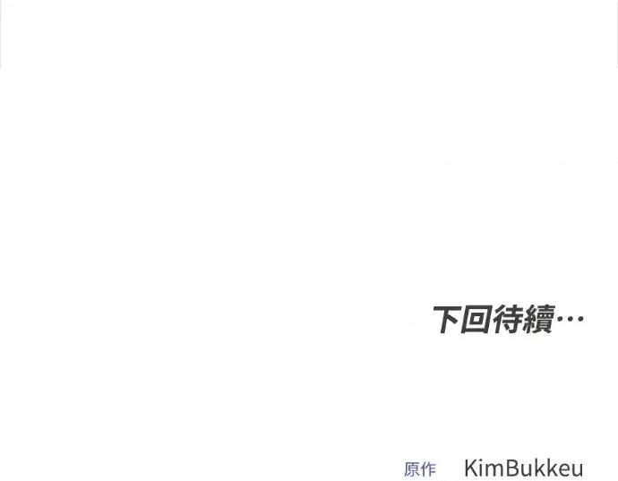 真的有那么大吗？ 真的有那么大吗？-第6话 第196页