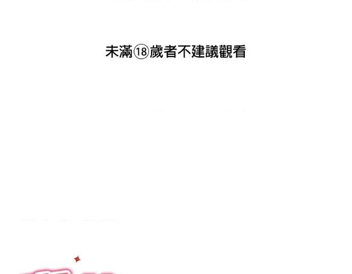 真的有那么大吗？ 真的有那么大吗？-第7话 第1页