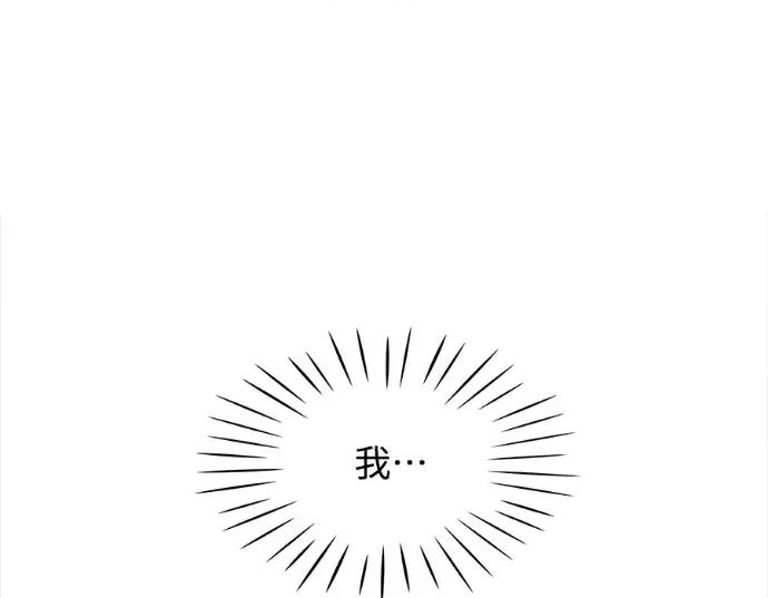 真的有那么大吗？ 真的有那么大吗？-第7话 第3页