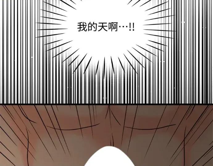 真的有那么大吗？ 真的有那么大吗？-第7话 第6页