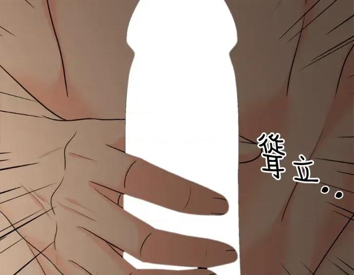 真的有那么大吗？ 真的有那么大吗？-第7话 第7页