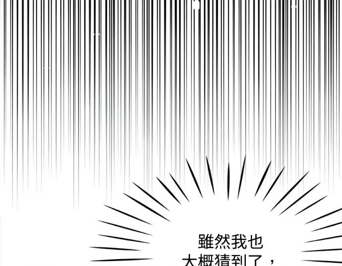 真的有那么大吗？ 真的有那么大吗？-第7话 第9页