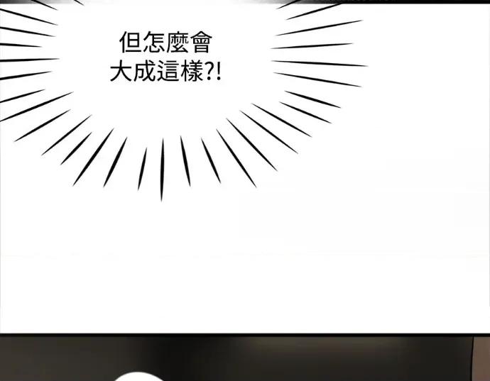 真的有那么大吗？ 真的有那么大吗？-第7话 第12页