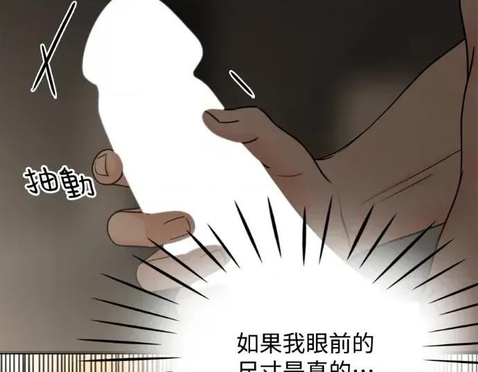 真的有那么大吗？ 真的有那么大吗？-第7话 第13页