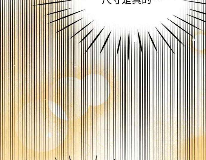 真的有那么大吗？ 真的有那么大吗？-第7话 第14页