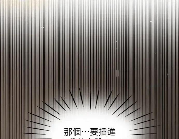 真的有那么大吗？ 真的有那么大吗？-第7话 第19页