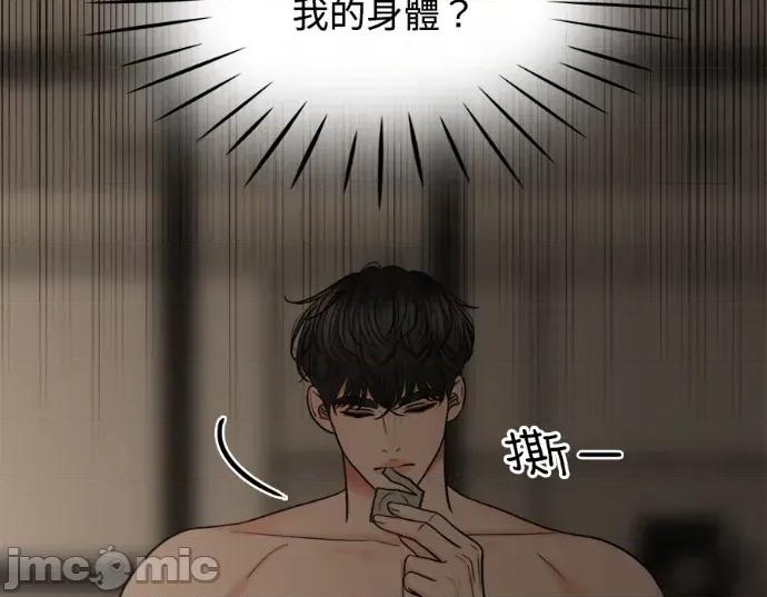 真的有那么大吗？ 真的有那么大吗？-第7话 第20页