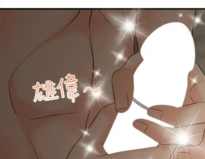 真的有那么大吗？ 真的有那么大吗？-第7话 第23页