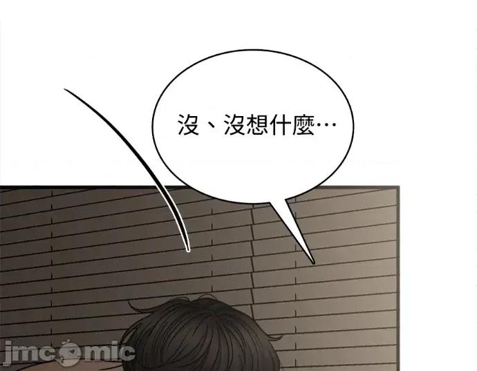 真的有那么大吗？ 真的有那么大吗？-第7话 第30页