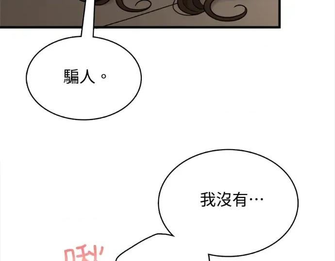 真的有那么大吗？ 真的有那么大吗？-第7话 第32页