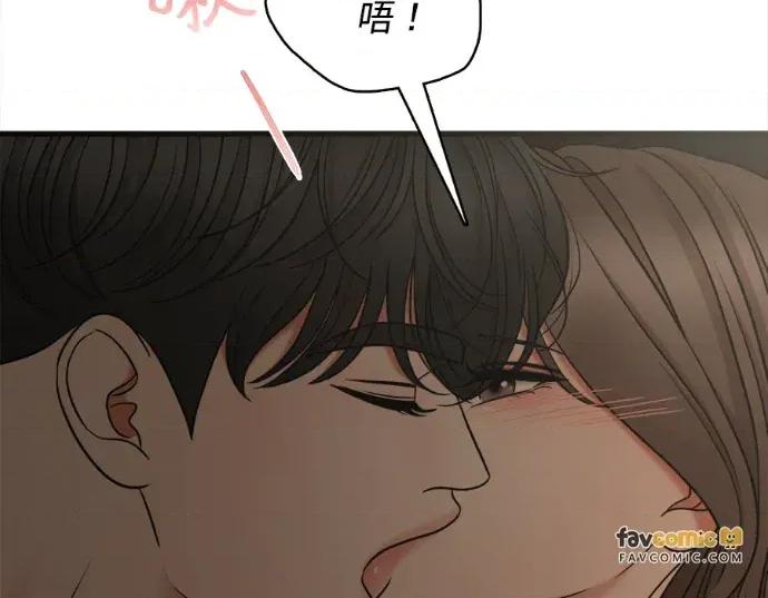 真的有那么大吗？ 真的有那么大吗？-第7话 第33页