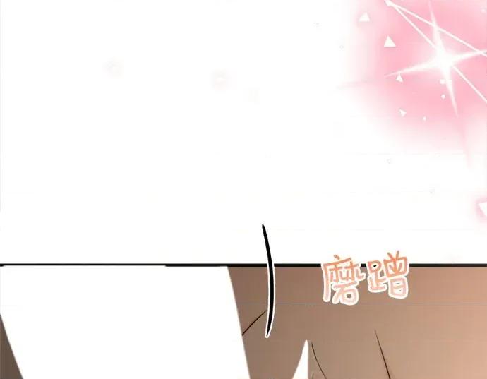 真的有那么大吗？ 真的有那么大吗？-第7话 第41页