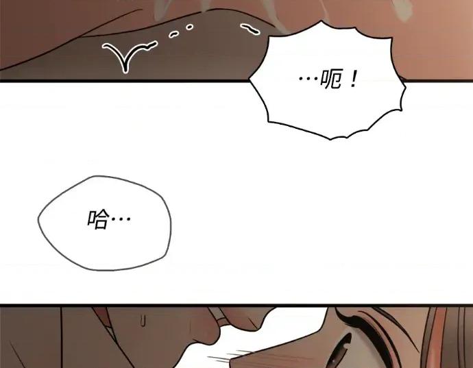 真的有那么大吗？ 真的有那么大吗？-第7话 第43页