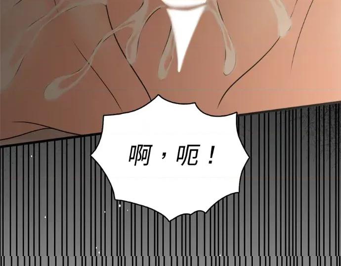 真的有那么大吗？ 真的有那么大吗？-第7话 第47页