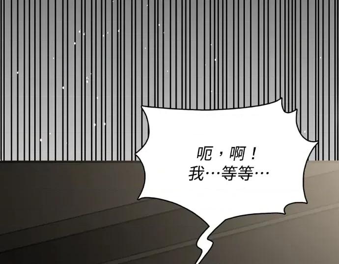 真的有那么大吗？ 真的有那么大吗？-第7话 第48页