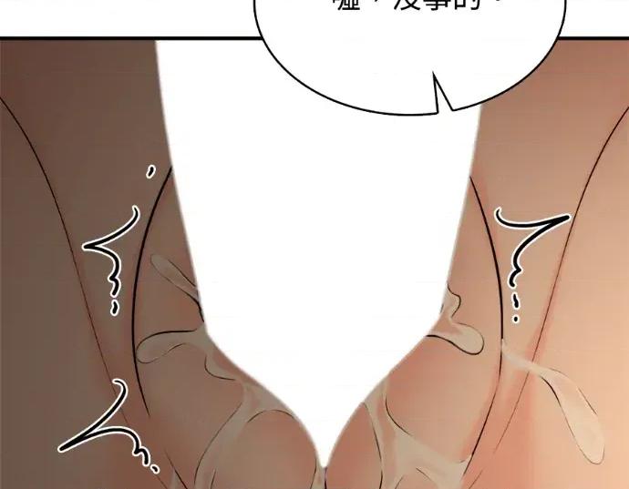 真的有那么大吗？ 真的有那么大吗？-第7话 第52页