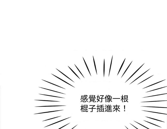 真的有那么大吗？ 真的有那么大吗？-第7话 第54页