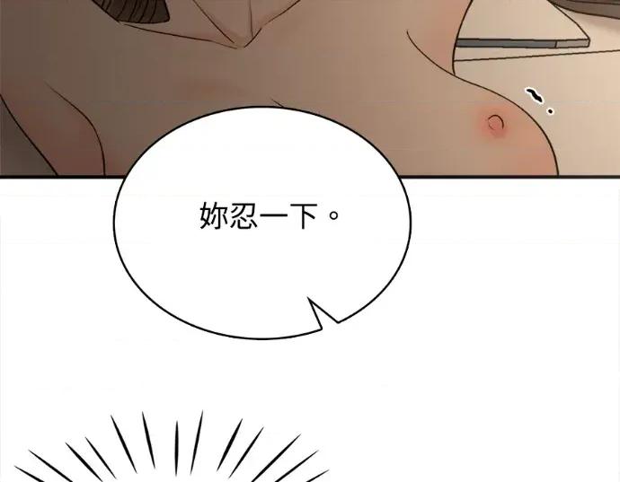 真的有那么大吗？ 真的有那么大吗？-第7话 第56页