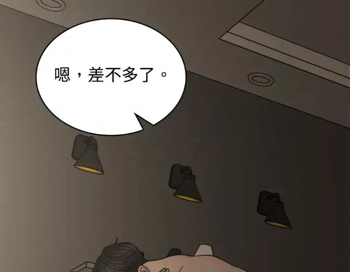 真的有那么大吗？ 真的有那么大吗？-第7话 第58页