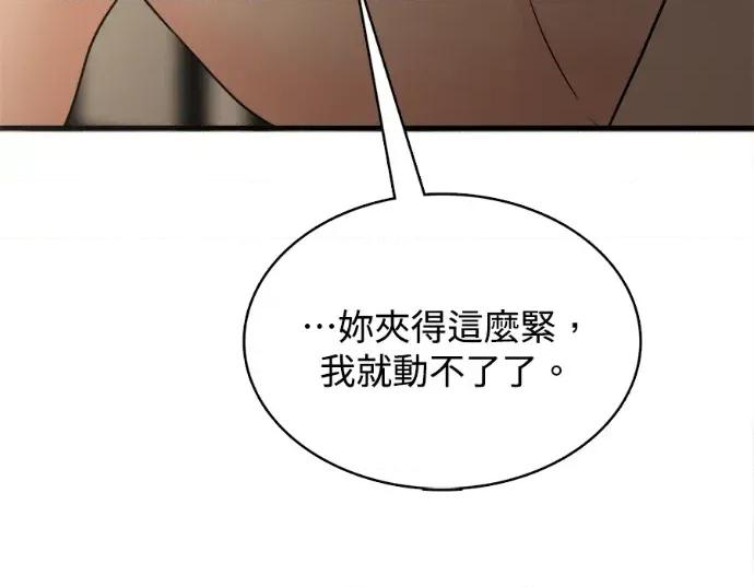 真的有那么大吗？ 真的有那么大吗？-第7话 第69页