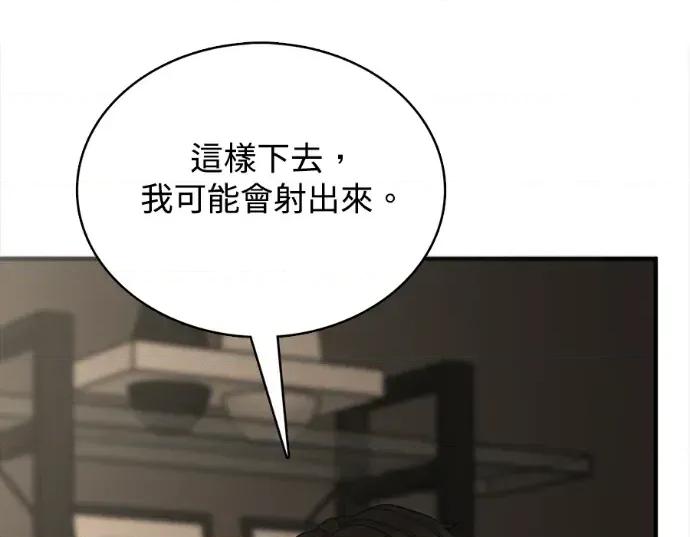 真的有那么大吗？ 真的有那么大吗？-第7话 第71页