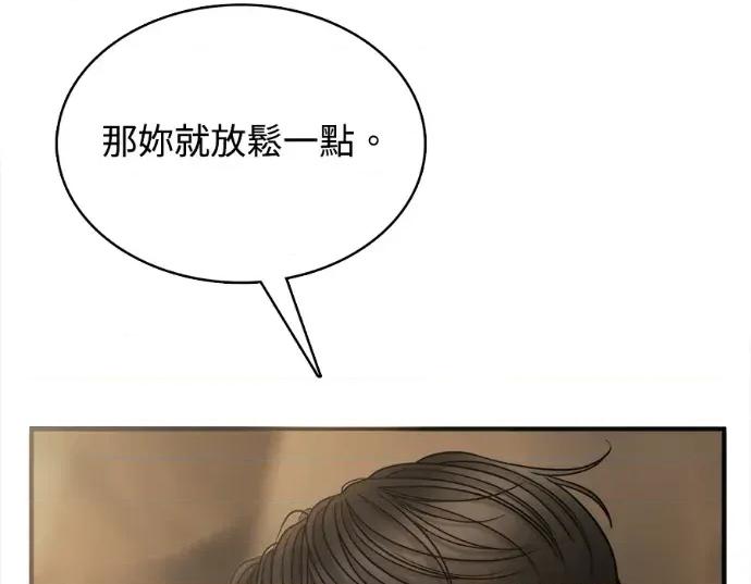 真的有那么大吗？ 真的有那么大吗？-第7话 第77页