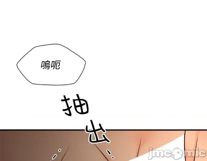 真的有那么大吗？ 真的有那么大吗？-第7话 第80页
