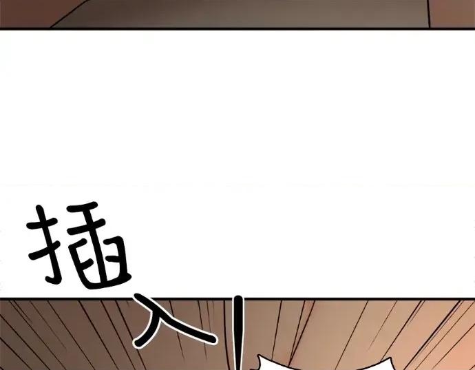 真的有那么大吗？ 真的有那么大吗？-第7话 第82页