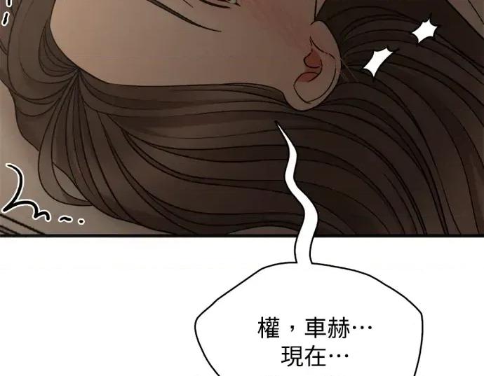 真的有那么大吗？ 真的有那么大吗？-第7话 第94页