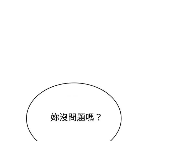 真的有那么大吗？ 真的有那么大吗？-第7话 第96页