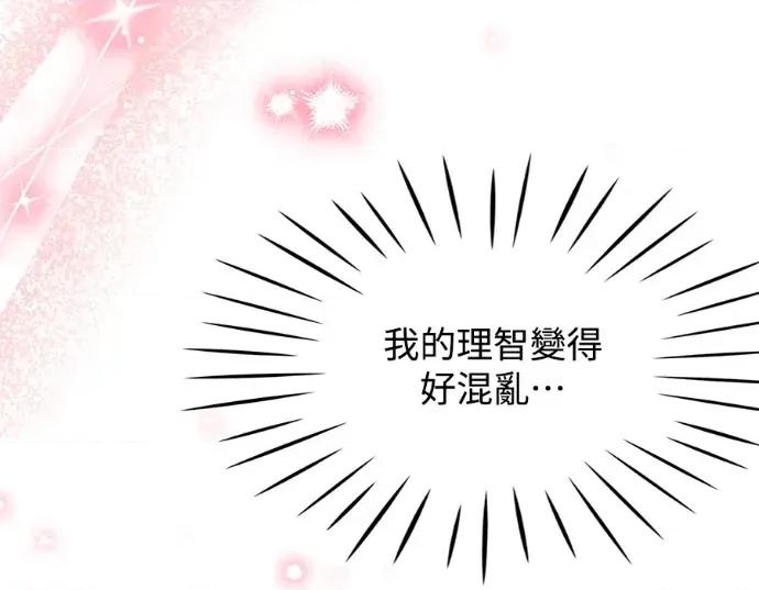 真的有那么大吗？ 真的有那么大吗？-第7话 第99页