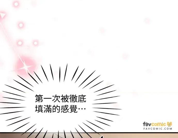 真的有那么大吗？ 真的有那么大吗？-第7话 第101页