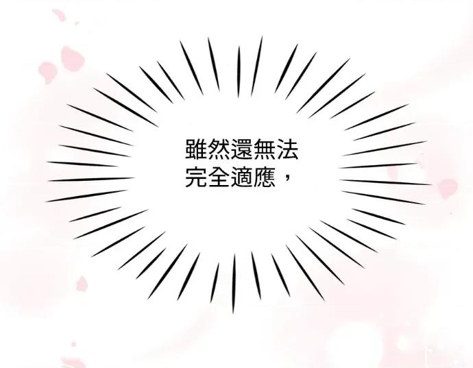 真的有那么大吗？ 真的有那么大吗？-第7话 第104页