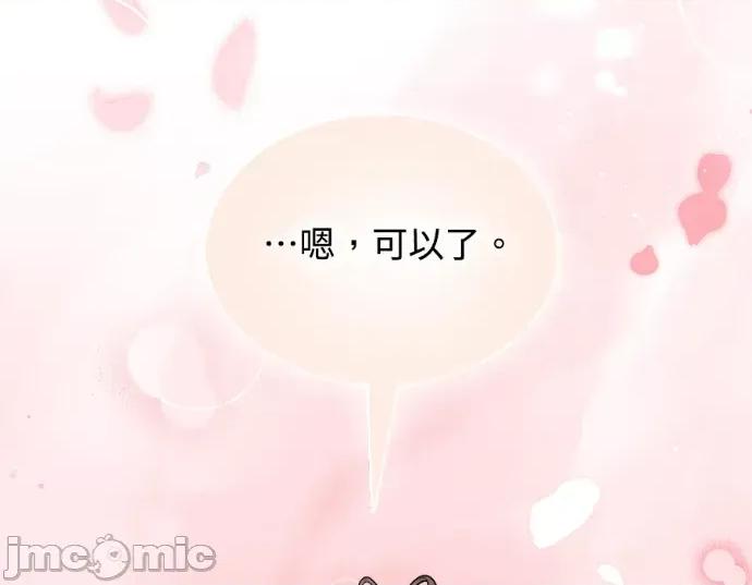 真的有那么大吗？ 真的有那么大吗？-第7话 第105页