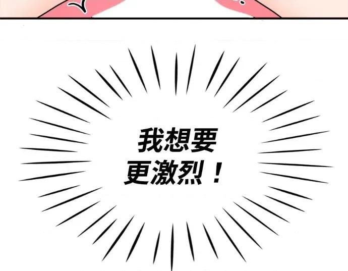 真的有那么大吗？ 真的有那么大吗？-第7话 第108页