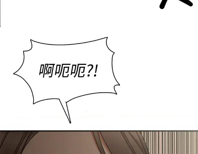 真的有那么大吗？ 真的有那么大吗？-第7话 第113页