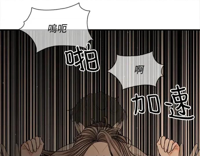 真的有那么大吗？ 真的有那么大吗？-第7话 第116页