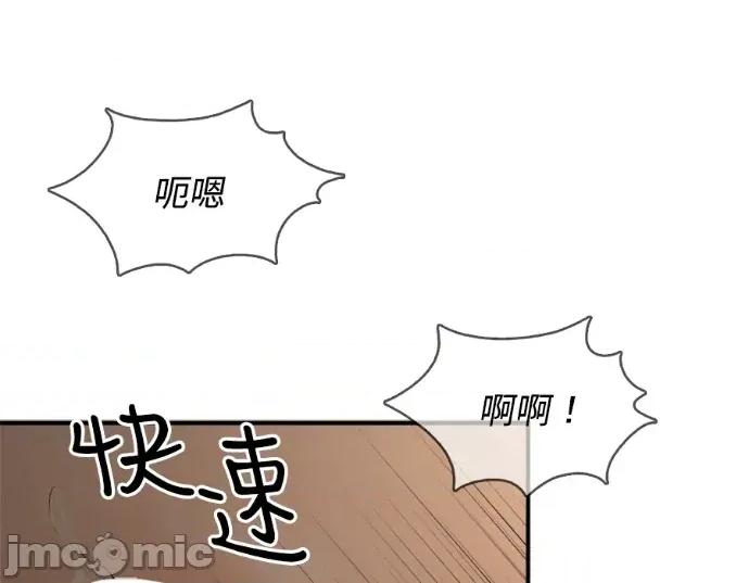 真的有那么大吗？ 真的有那么大吗？-第7话 第120页