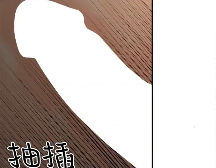 真的有那么大吗？ 真的有那么大吗？-第7话 第121页