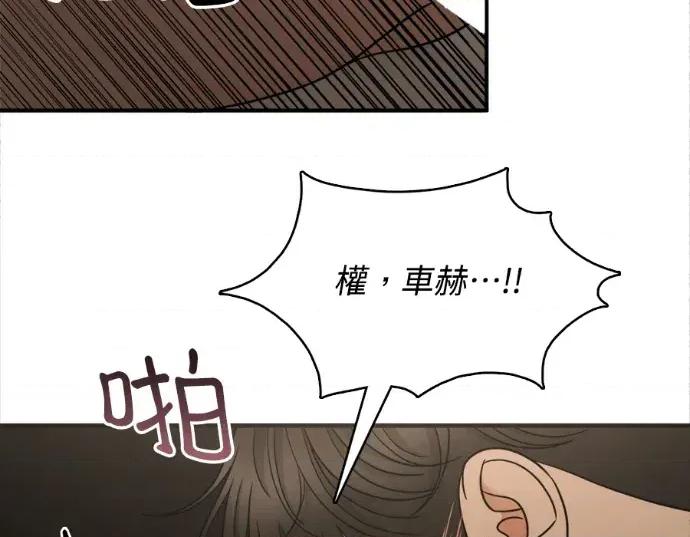 真的有那么大吗？ 真的有那么大吗？-第7话 第122页
