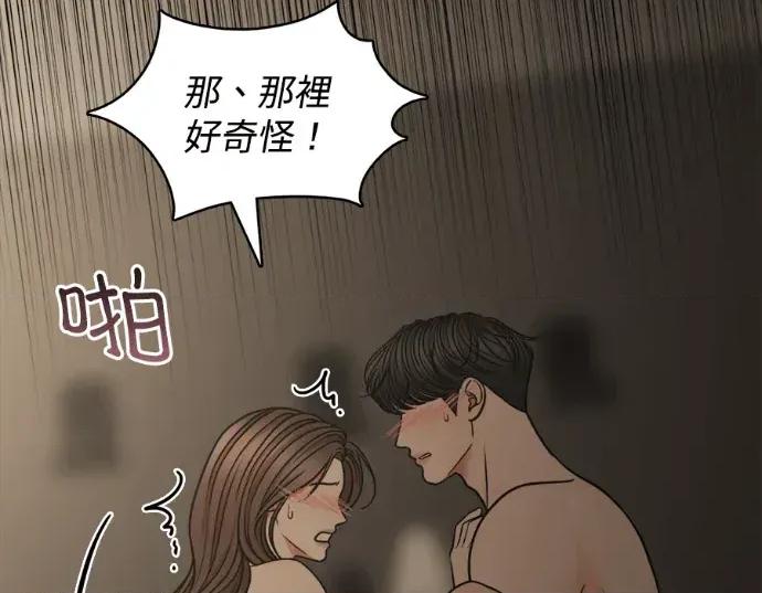 真的有那么大吗？ 真的有那么大吗？-第7话 第128页