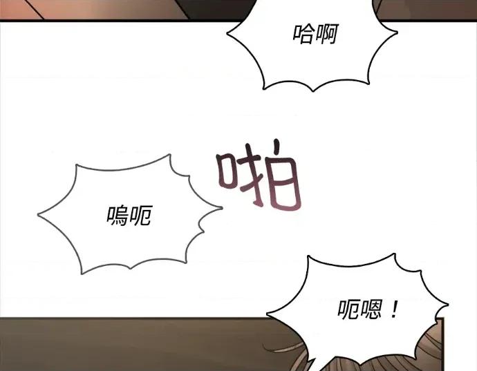 真的有那么大吗？ 真的有那么大吗？-第7话 第133页