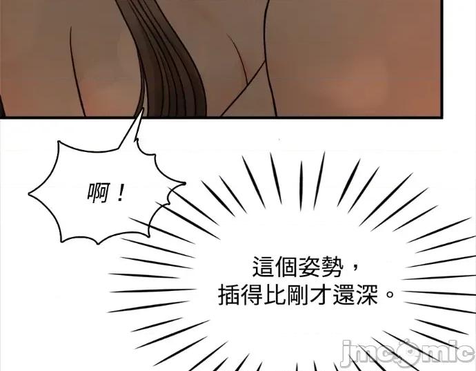 真的有那么大吗？ 真的有那么大吗？-第7话 第135页