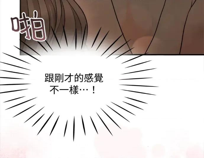 真的有那么大吗？ 真的有那么大吗？-第7话 第138页