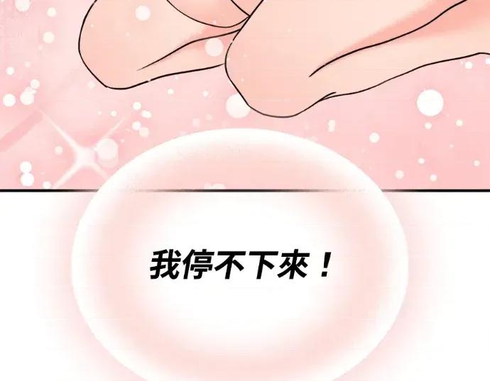 真的有那么大吗？ 真的有那么大吗？-第7话 第142页