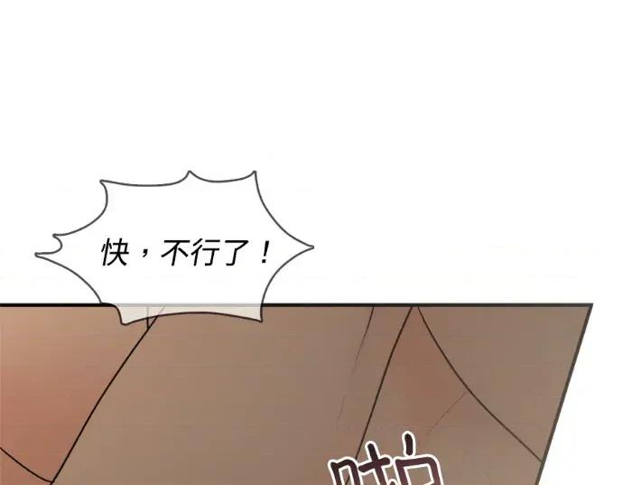 真的有那么大吗？ 真的有那么大吗？-第7话 第144页